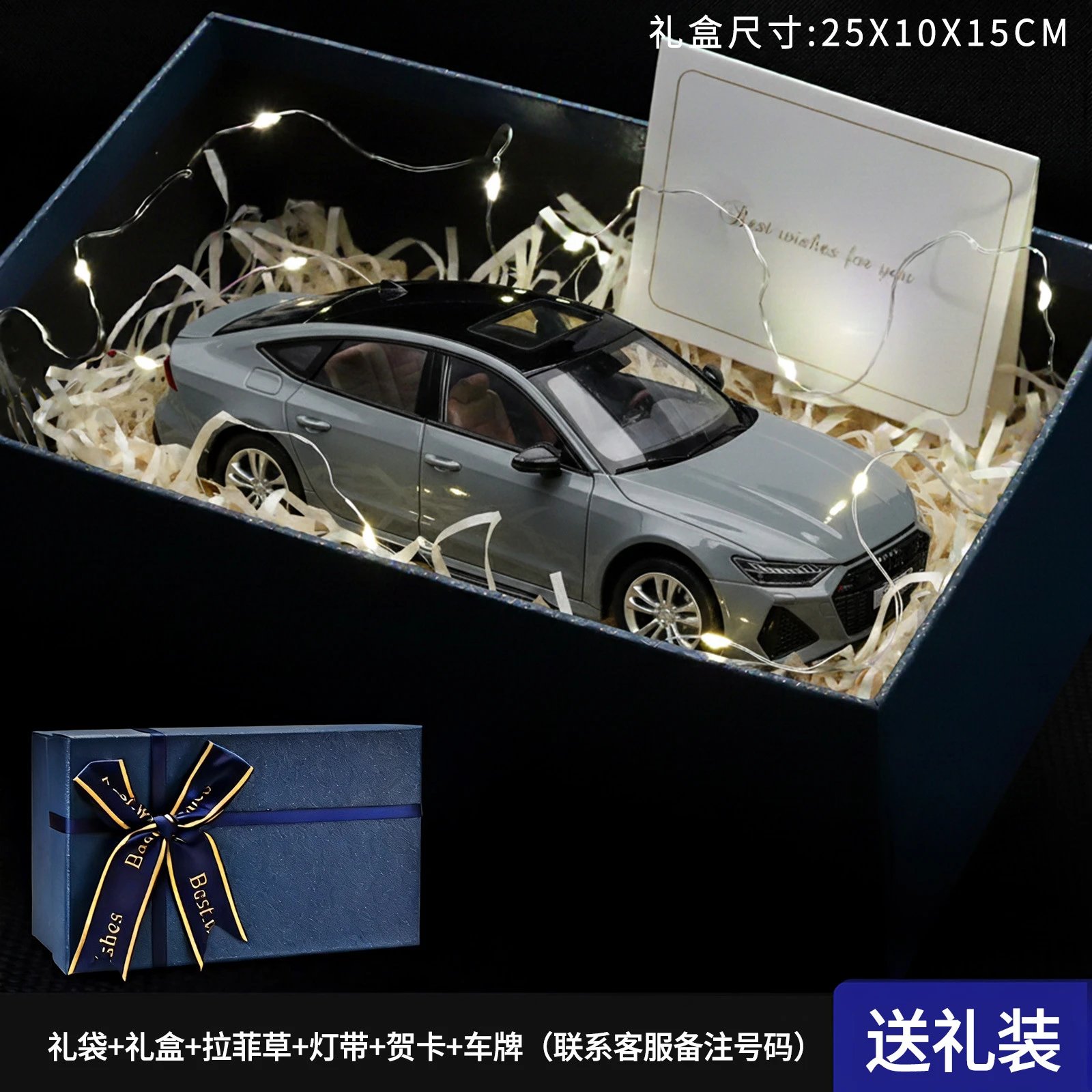 灰色澳迪礼盒套装