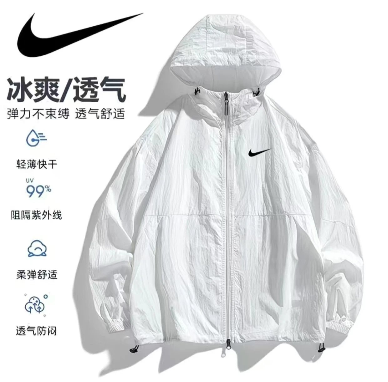 白色皮肤衣