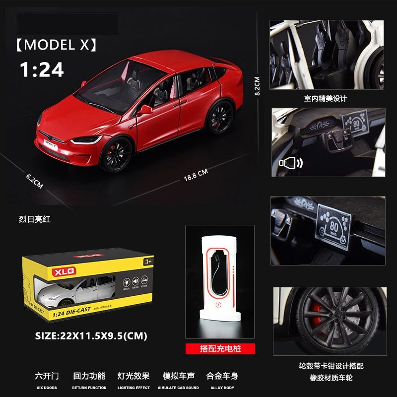 1：24特斯X--红