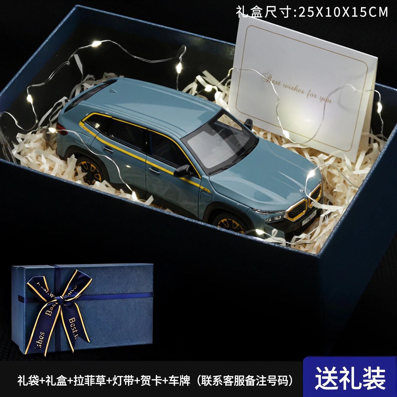 1：24宝玛礼盒套装-蓝色