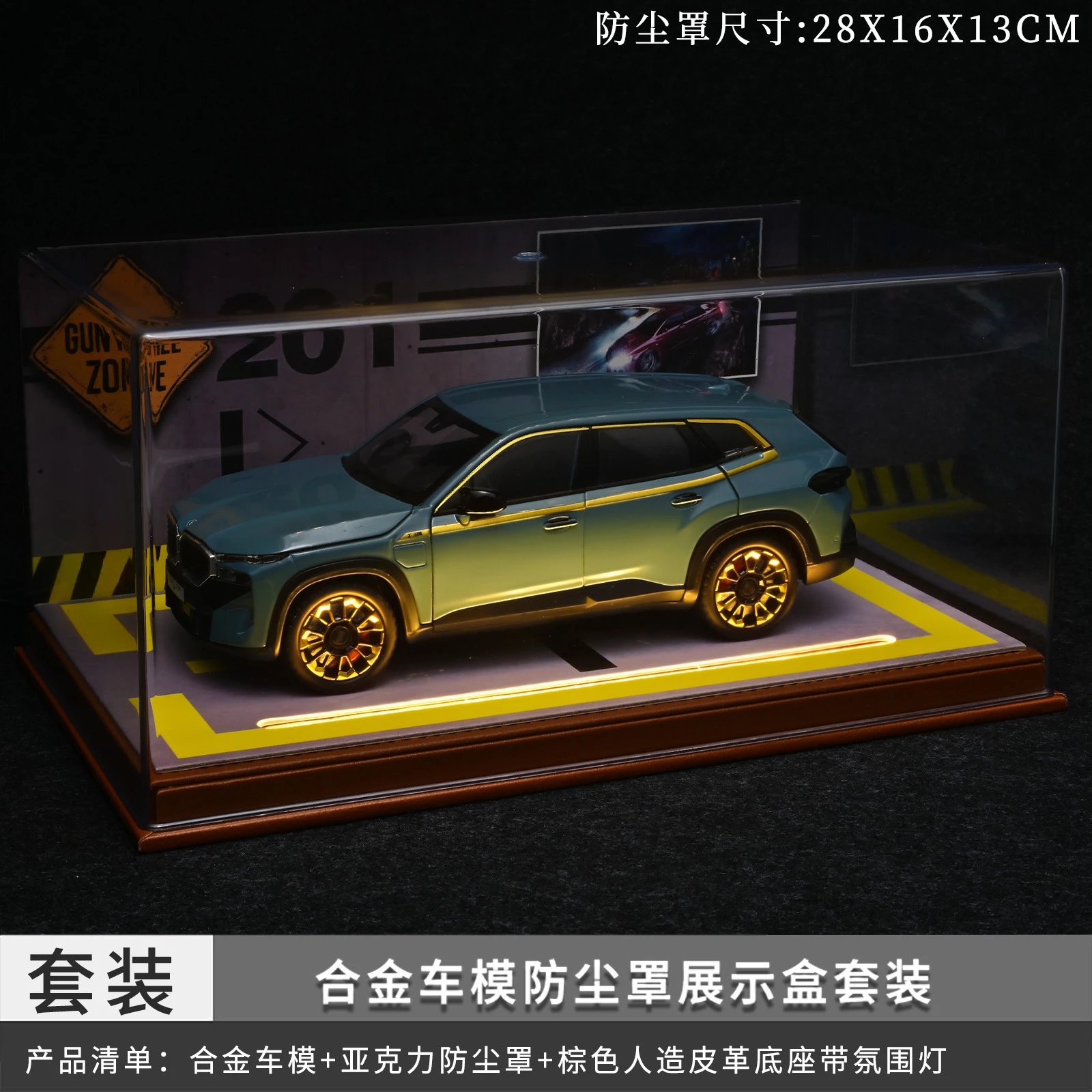 1：24宝玛带灯防尘罩套装-蓝色