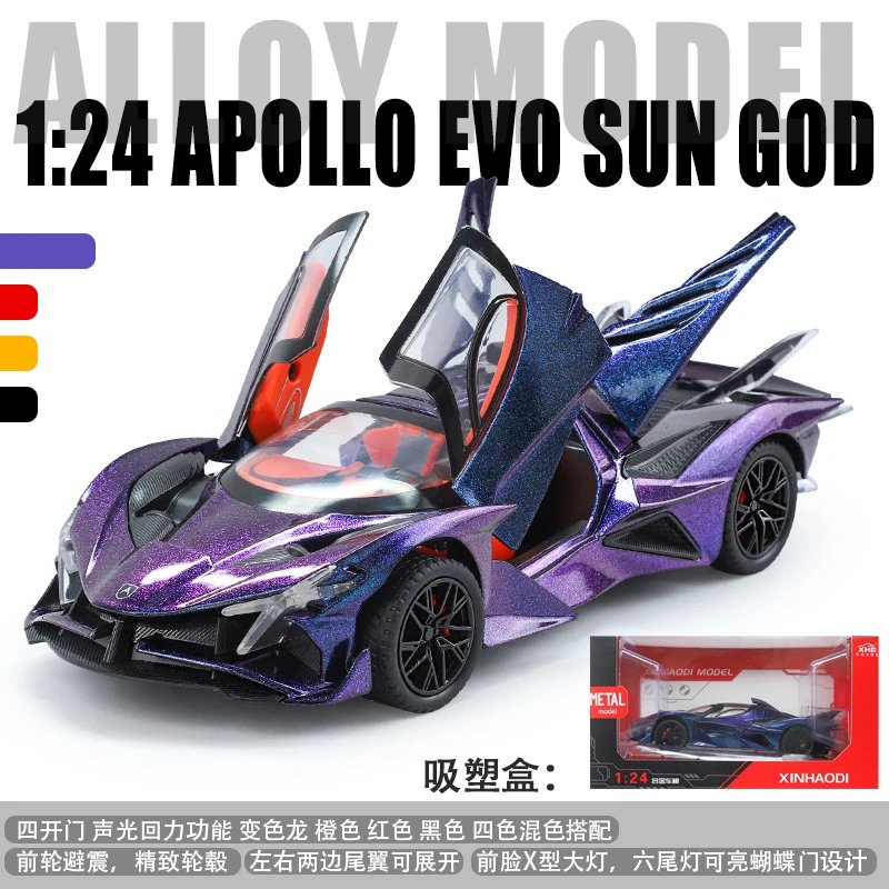 C2420-1：24阿波罗EVO-盒-紫
