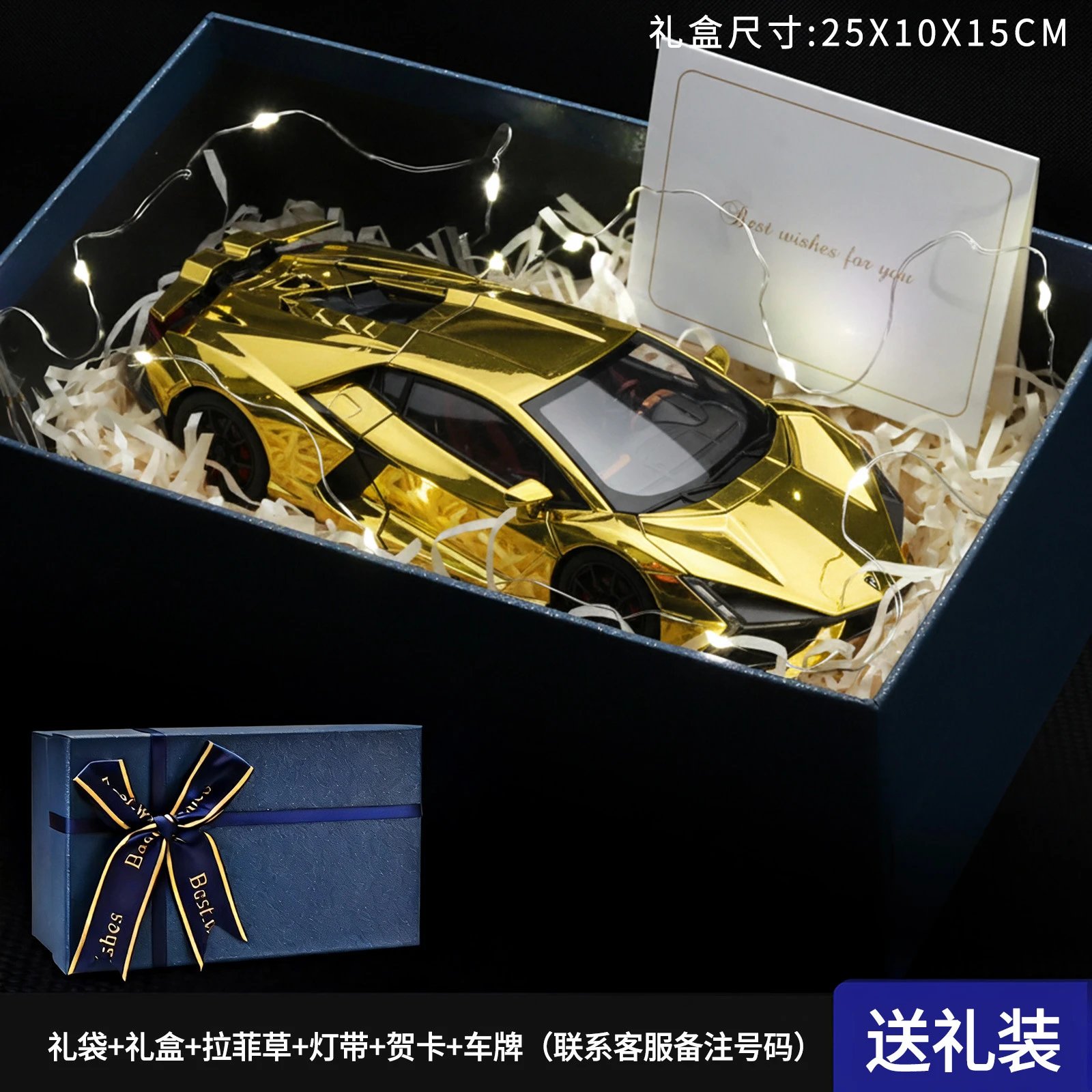 1：24兰博礼盒套装-金色