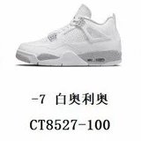 白奥利奥