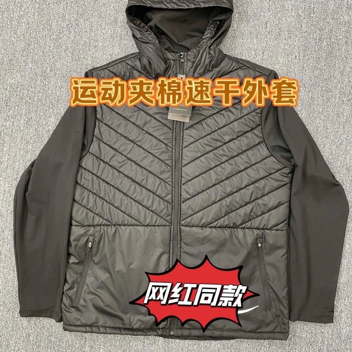 N克夹棉速干外套