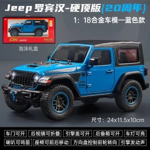 OK1111-1：18罗宾汉密蓬款-盒-蓝