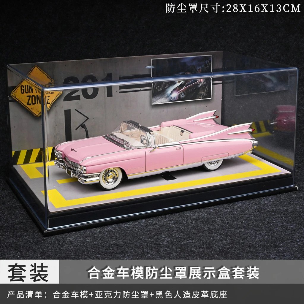 1：24粉色大火箭防尘罩套装