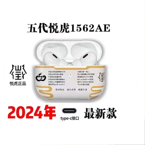 Yuehu 5th Gen 1562AE True Wireless Earbuds with Type-C Charging Case