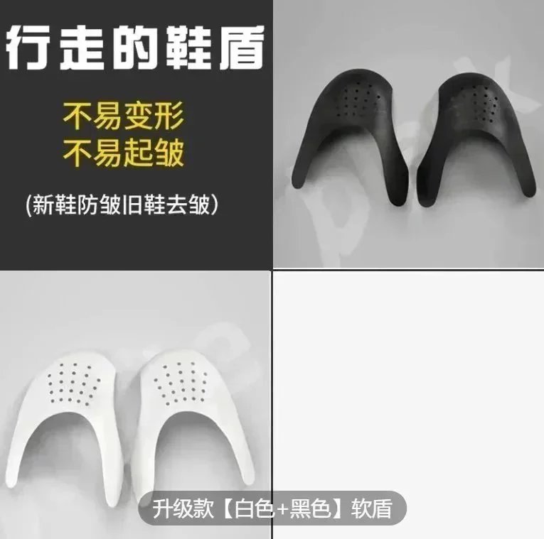 【白色+黑色】软盾