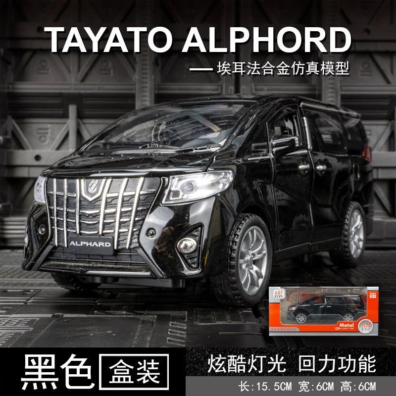 VB32483-埃尔法-盒装-黑