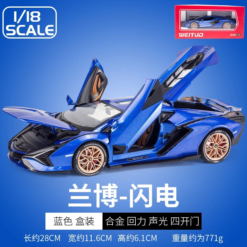 1比18美生兰博基尼闪电-蓝