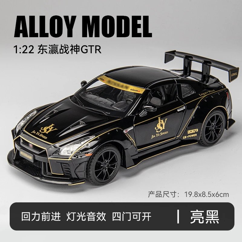 VB24175-1：22日产GTR-盒-黑
