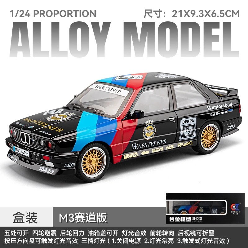 1：24宝玛M3赛道版-盒-黑