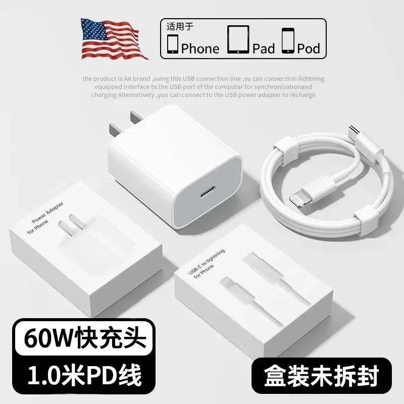 PD   60W 1m 充电器（不退不换）