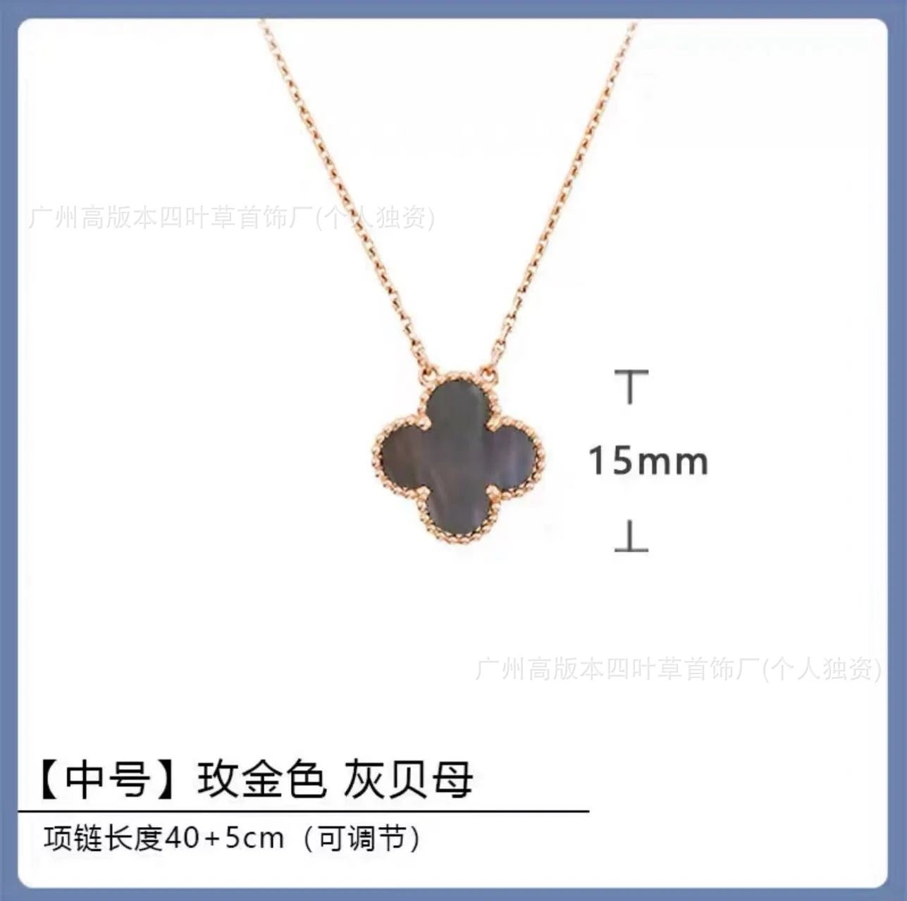 玫瑰金灰贝母项链