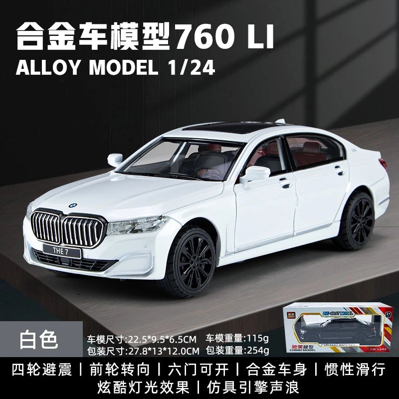 C341-1-1：24宝760LI-盒-白