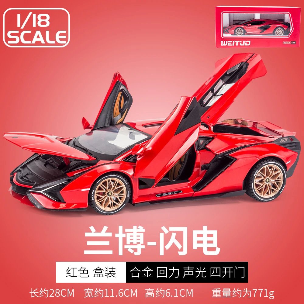 1比18美生兰博基尼闪电-红