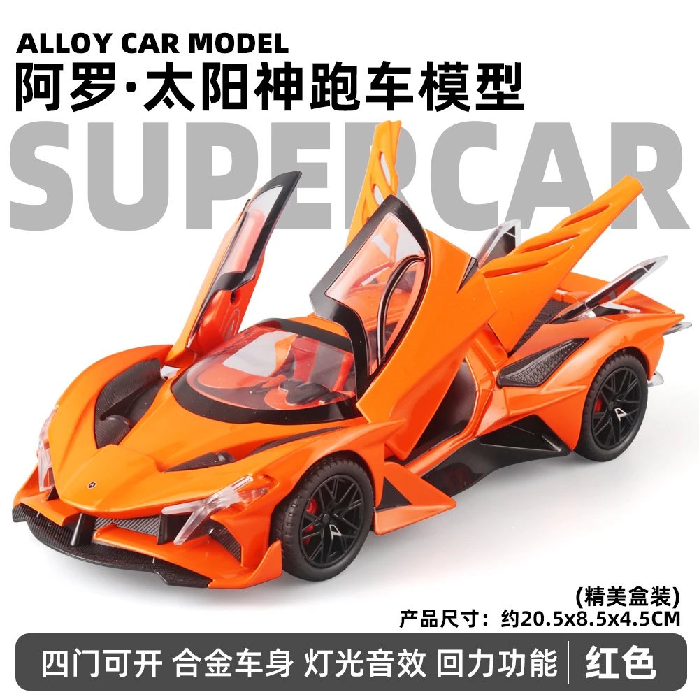 C2420-1：24阿波罗EVO-盒-橙