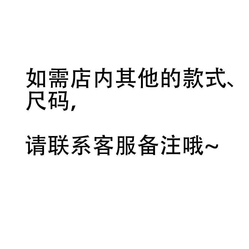 其他款式联系客服