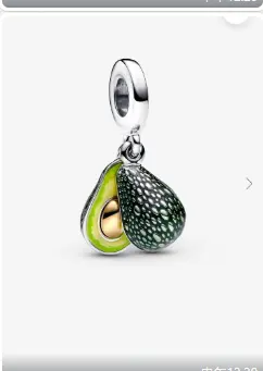 Pandora Avocado Charm