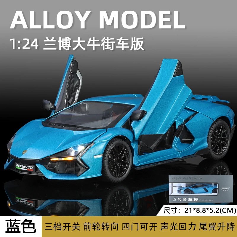 金立方兰博大牛-盒-蓝