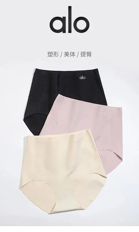 alo Shaping High-Waisted Underwear Set