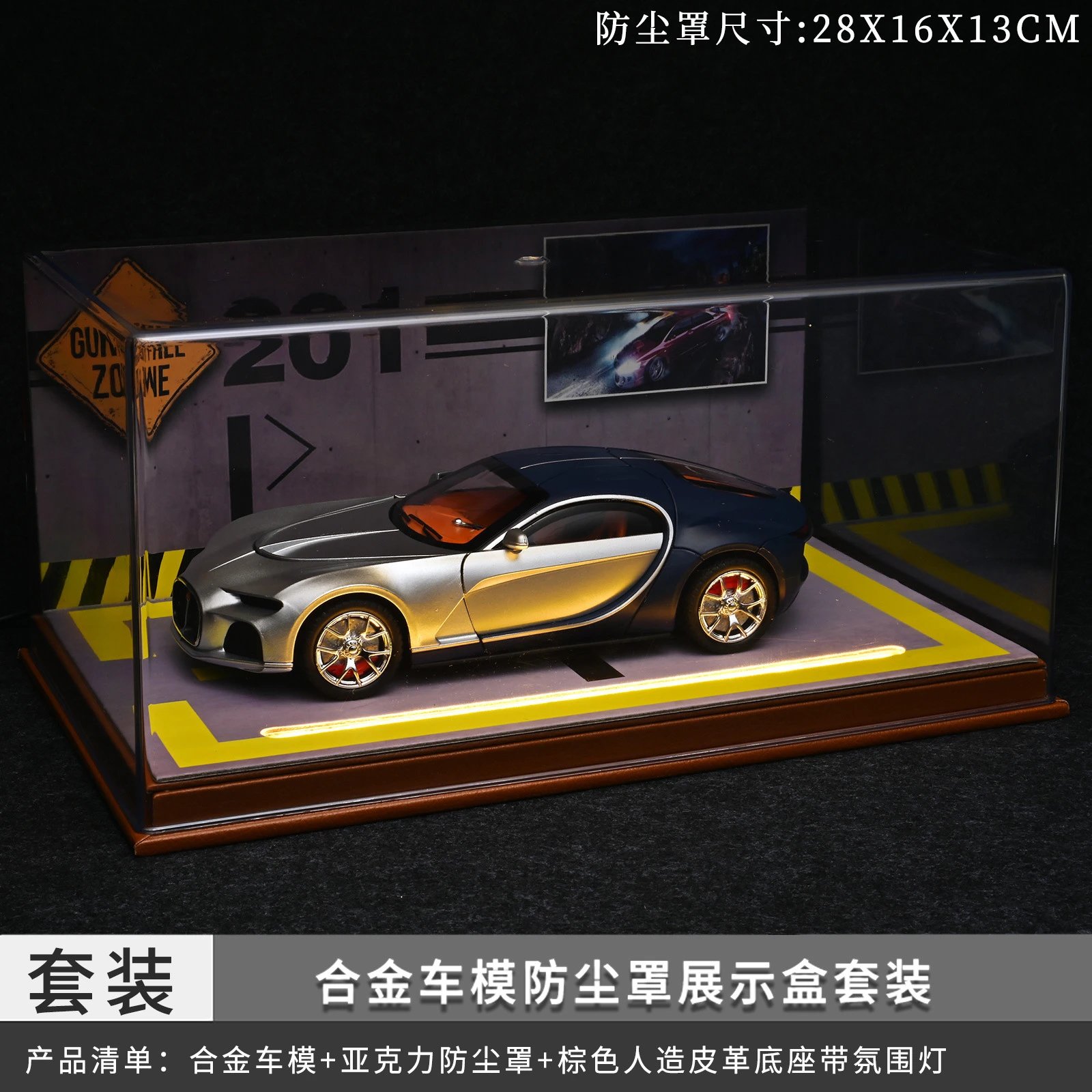 1：24大西洋带灯防尘罩套装-银蓝