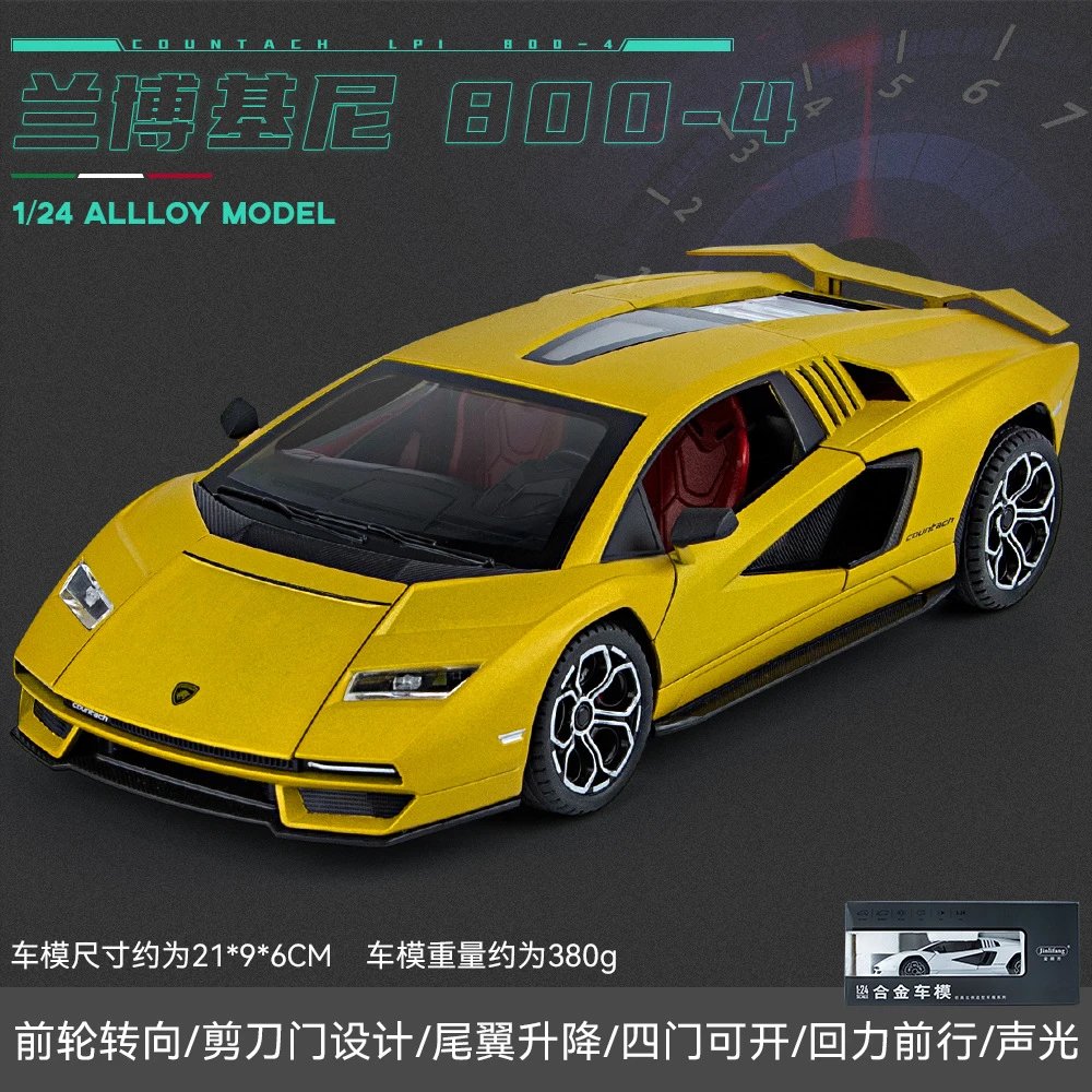 JLF1901-230-1：24兰博基尼800街车版-盒-黄