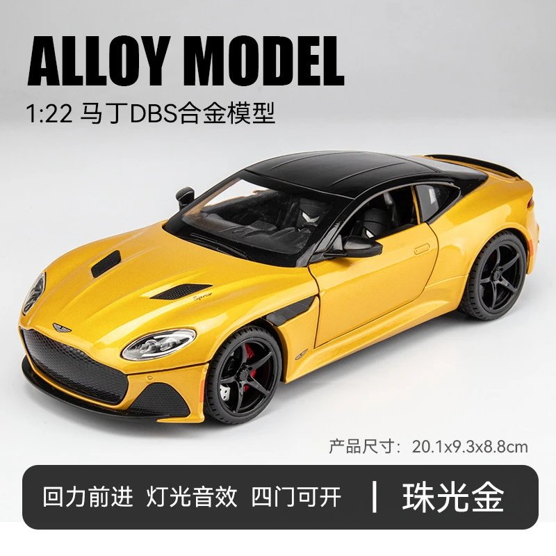 VB24185-1：22阿斯顿马丁DBS-盒-黄