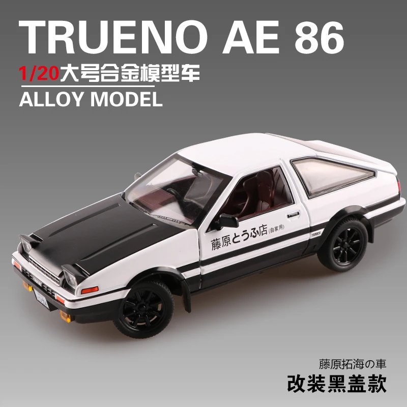 头文字D-黑盖版