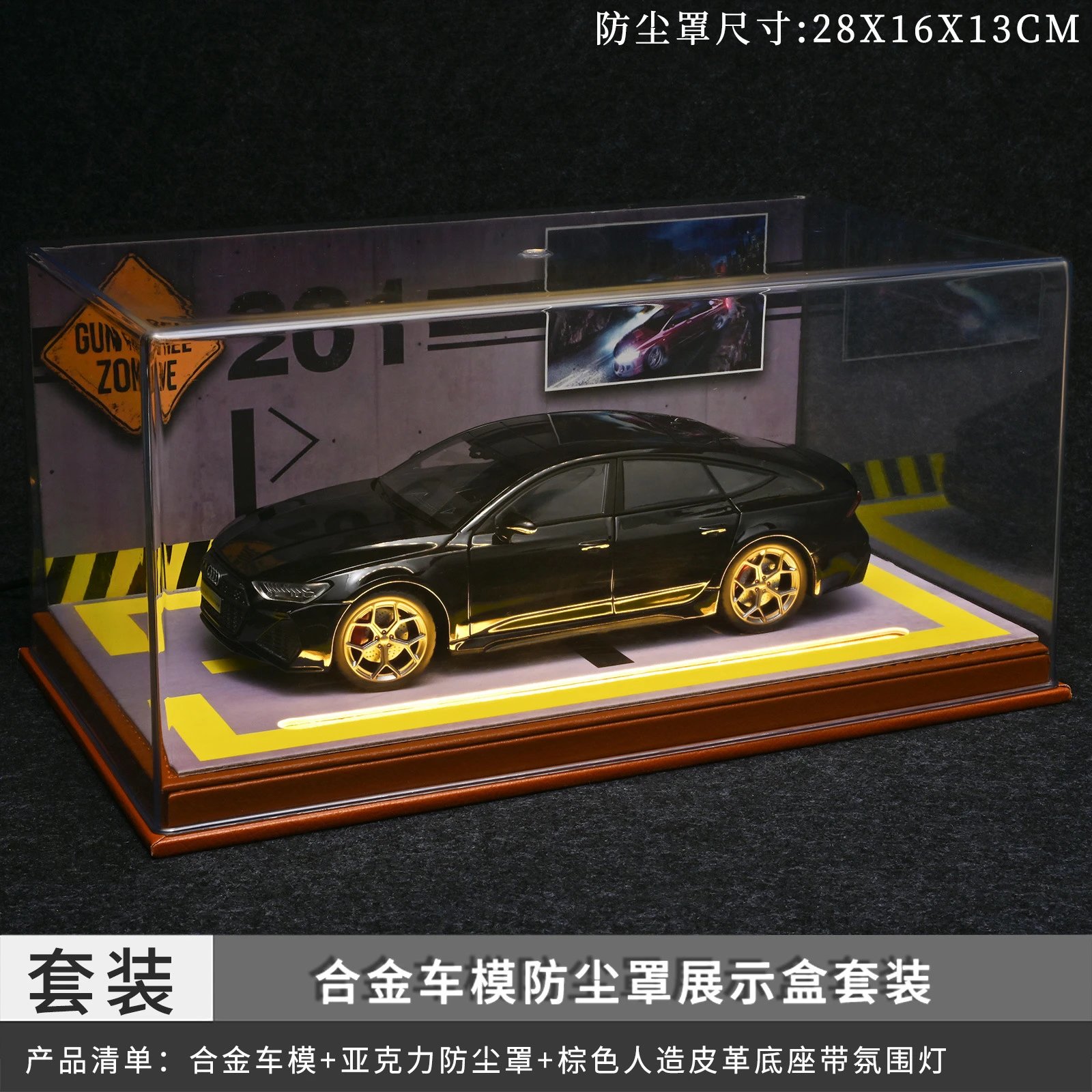 黑色澳迪带灯防尘罩套装