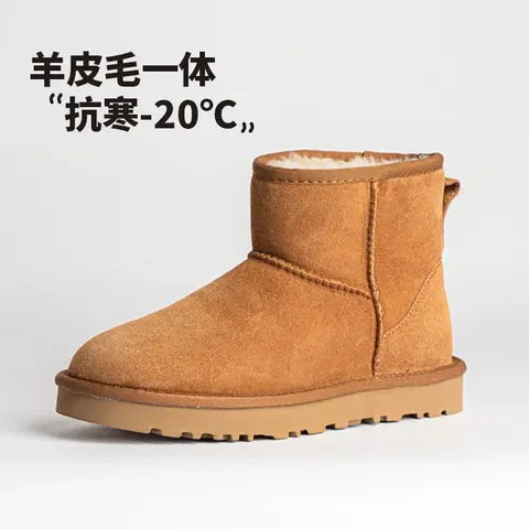 Sheepskin Winter Boots -20°C