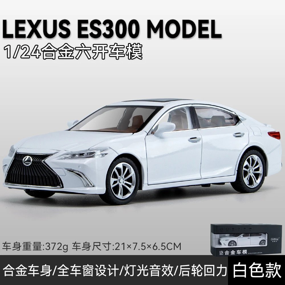 1比24金立方雷克萨斯ES300H-白