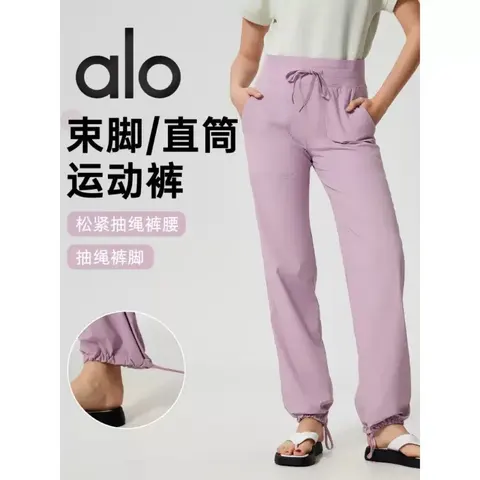 alo Cuffed Straight Leg Sweatpants