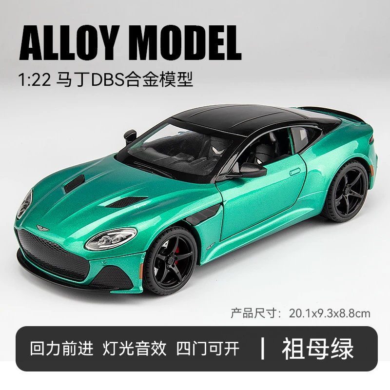 VB24185-1：22阿斯顿马丁DBS-盒-绿