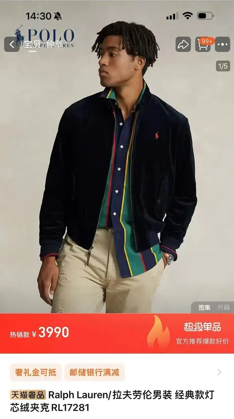 Ralph Lauren Men's Classic Velvet Bomber Jacket RL17281