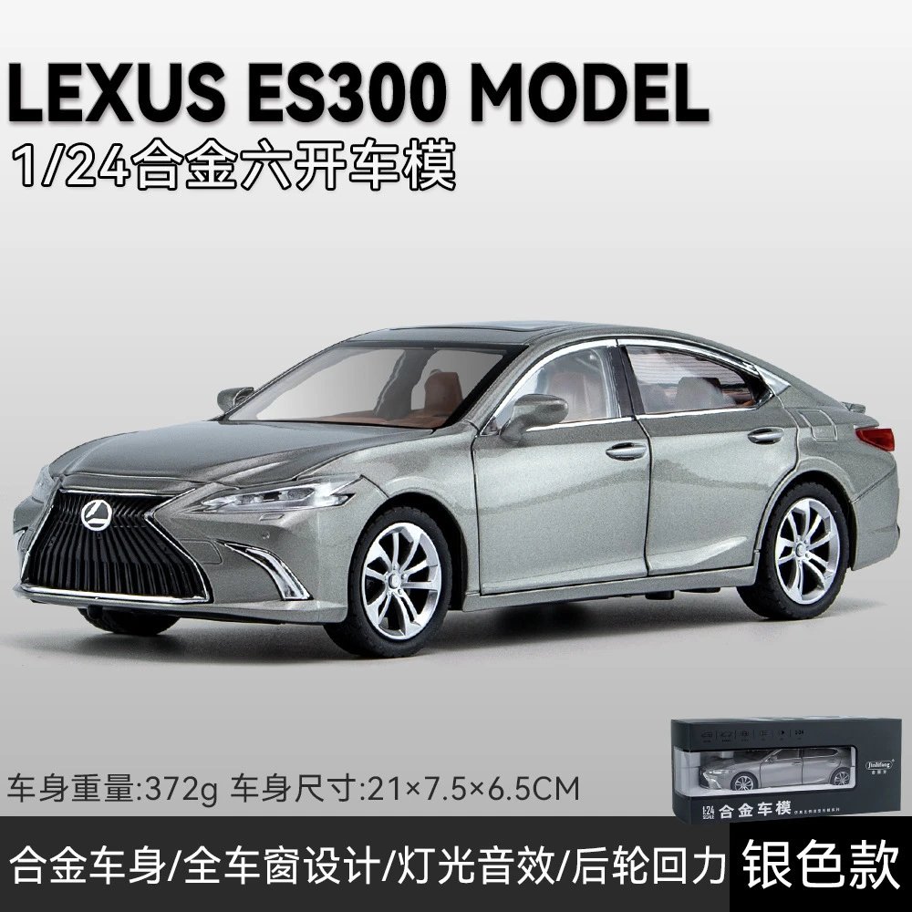 1比24金立方雷克萨斯ES300H-银