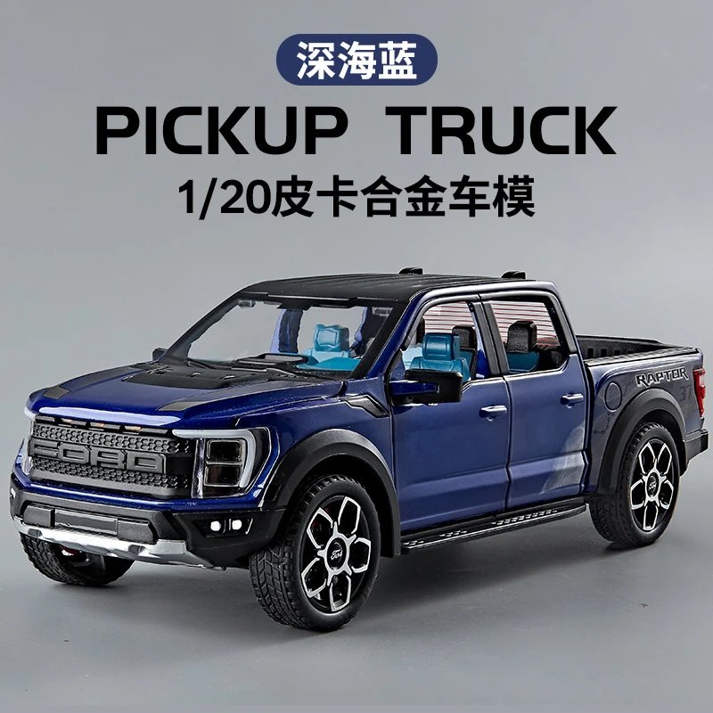 1：20猛禽F150合金车模-蓝色