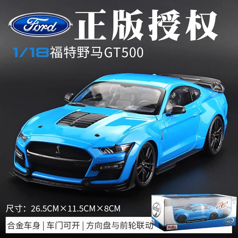 美驰图1：18福特GT500