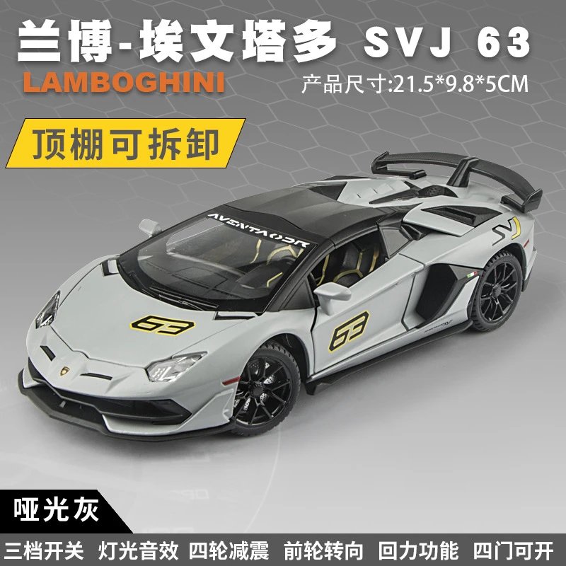 DC24301-1：24兰博SVJ63-盒-灰