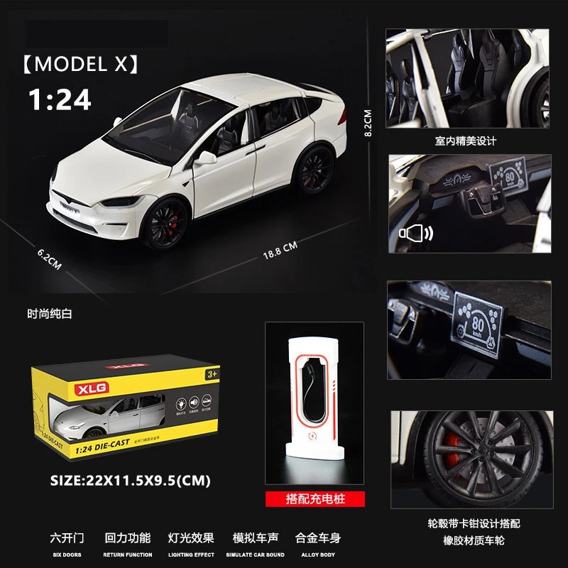 1：24特斯X--白