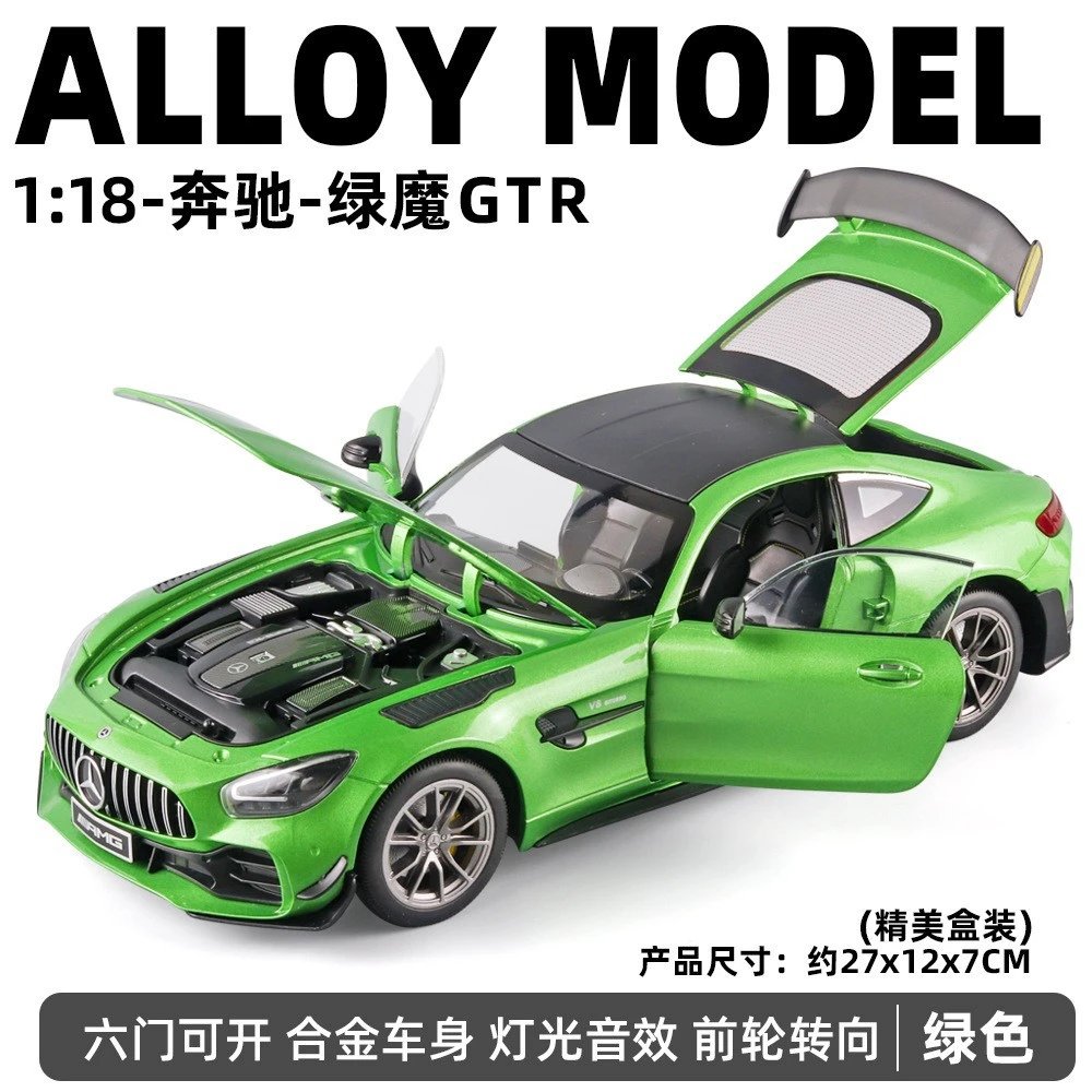 H1031-1：18绿魔GTR-盒-绿