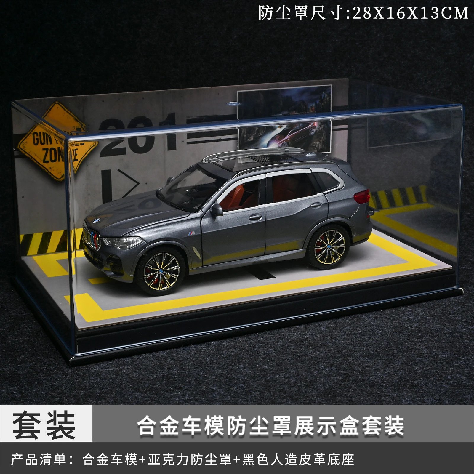 1：24宝玛防尘罩套装-灰色