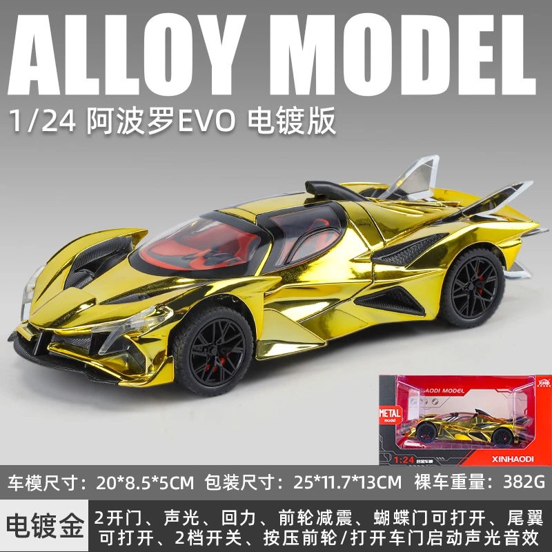 1：24阿波罗EVO-盒-金色