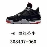黑红公牛
