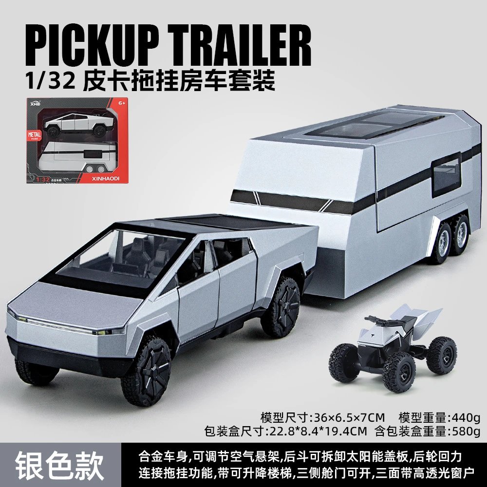 1：32特皮卡拖挂房车-盒-银