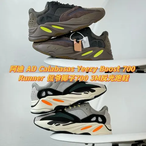 Adidas Yeezy Boost 700 Runner AD Calabasas Sneakers