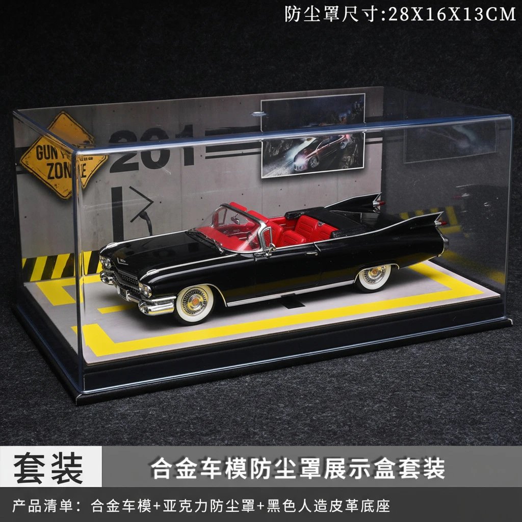 1：24黑色大火箭防尘罩套装