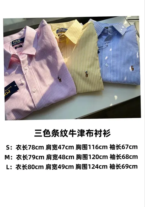 Polo Ralph Lauren Three-Color Striped Oxford Shirts