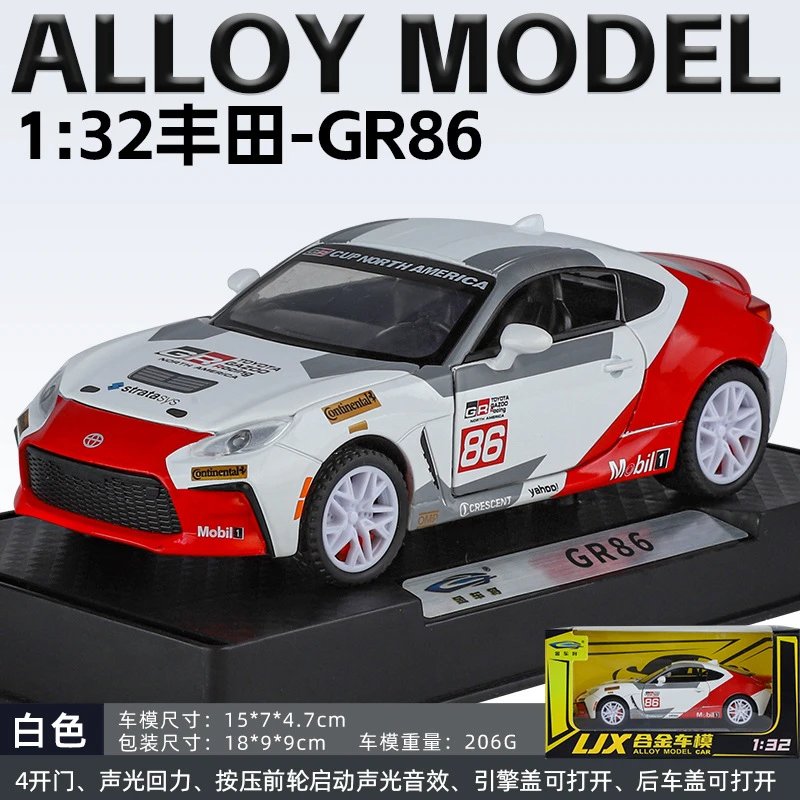 1：32丰田GR86-支架盒-白